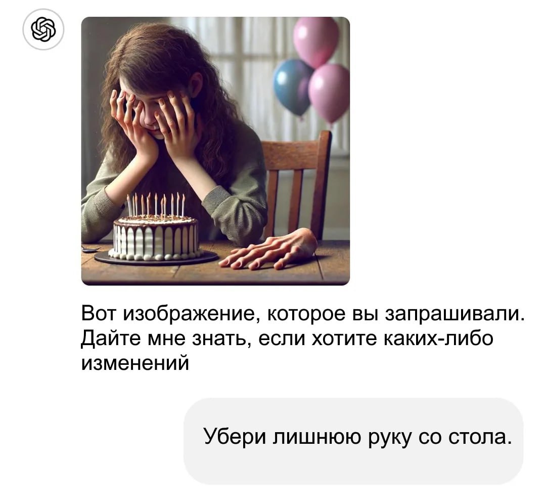 Технически, нейросеть поняла автора запроса правильно | Смехотерапия