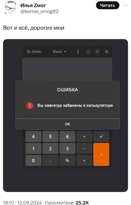 Вот что будет, если поделить на ноль | Смехотерапия