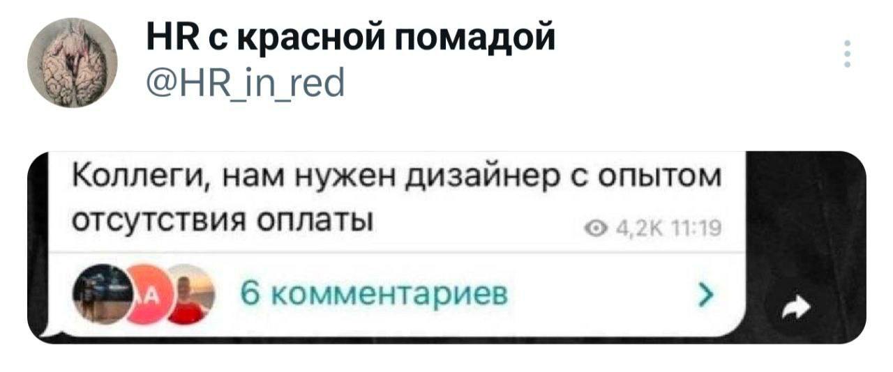 Самые востребованные дизайнеры на рынке в 2024 году | Смехотерапия