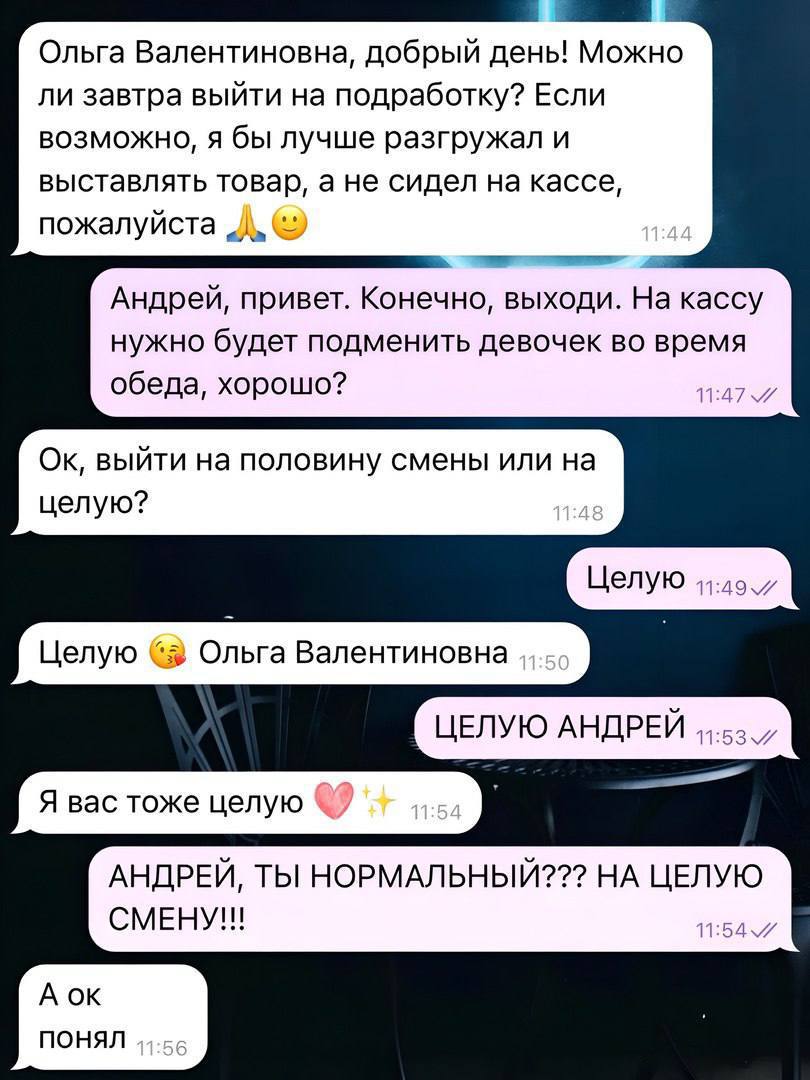 Андрей был очень близок к повышению, но | Смехотерапия