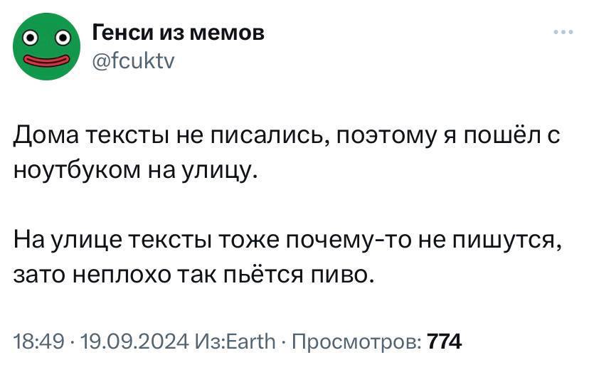 Попытки поработать в субботу обычно заканчиваются именно так | Смехотерапия