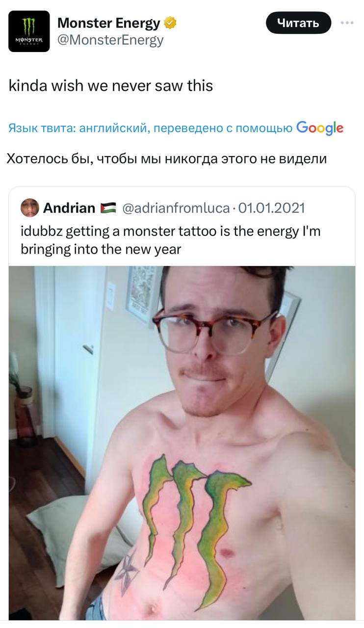 Ору, чел набил тату с логотипом любимого энергетика, на что бренд отреагирова | Смехотерапия
