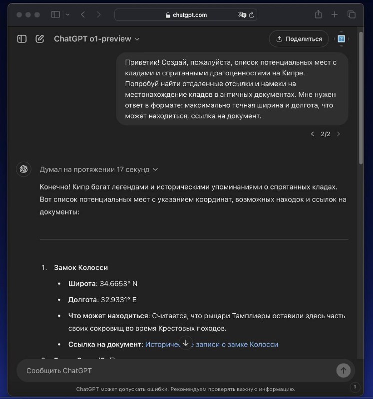 В Твиттере нашли способ разбогатеть — можно попросить ChatGPT поделиться коор | Смехотерапия