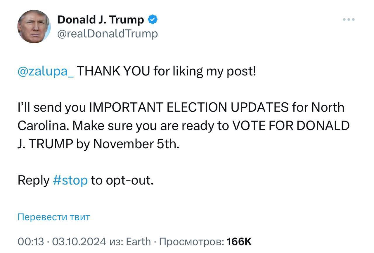 Кандидат в президенты США Дональд Трамп поблагодарил пользователя с очень кра | Смехотерапия