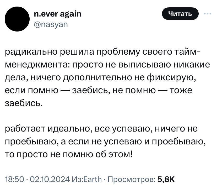 Идеальный тайм-менеджмент 👌 | Смехотерапия