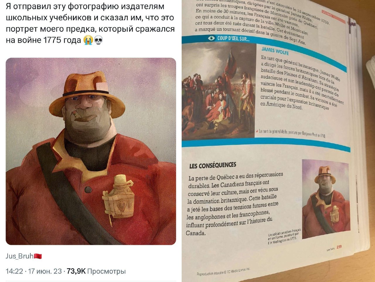 Шутник месяца: французский школьник убедил издателя учебника по истории, что | Смехотерапия