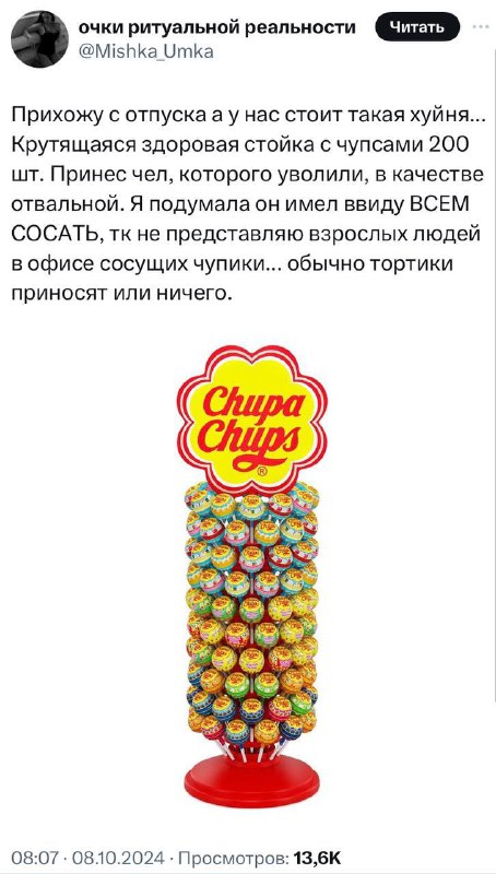Классика грамотного увольнения | Смехотерапия