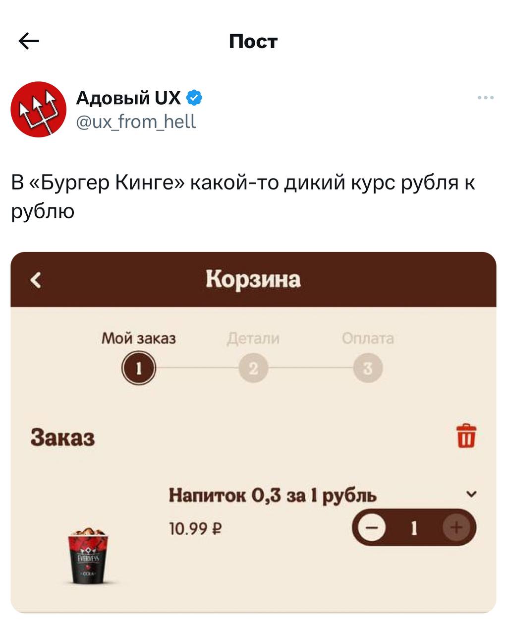 Коллеги из ЦБ, объясните, почему рубль в Бургер Кинге живет своей жизнью? | Смехотерапия
