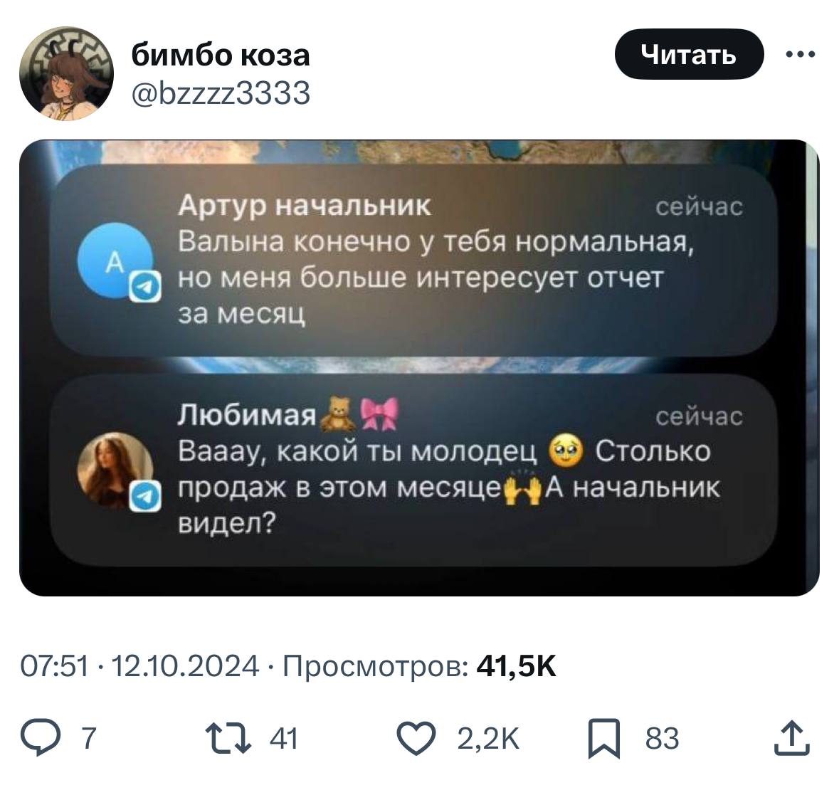Произошла чудовищная ошибка | Смехотерапия