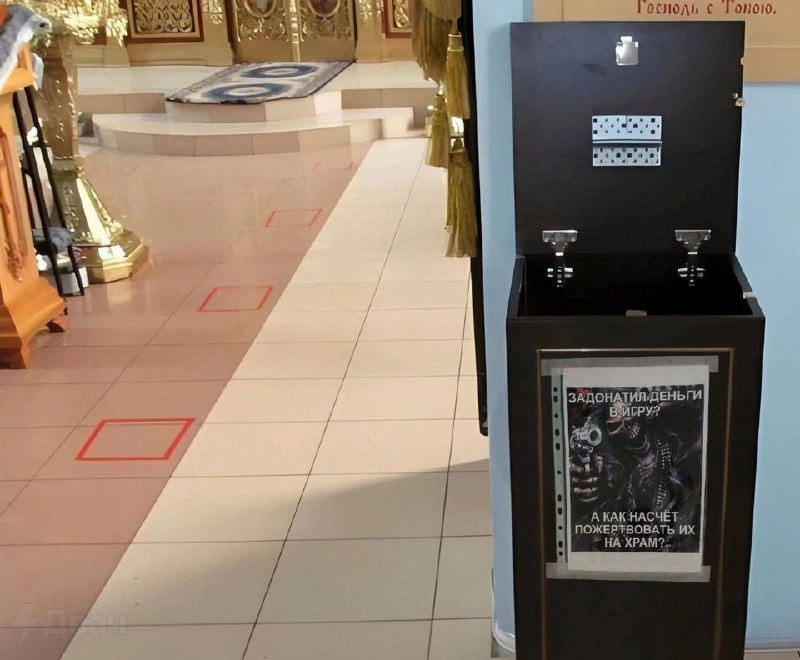 В одном из российских храмов придумали гениальный призыв к донатам | Смехотерапия