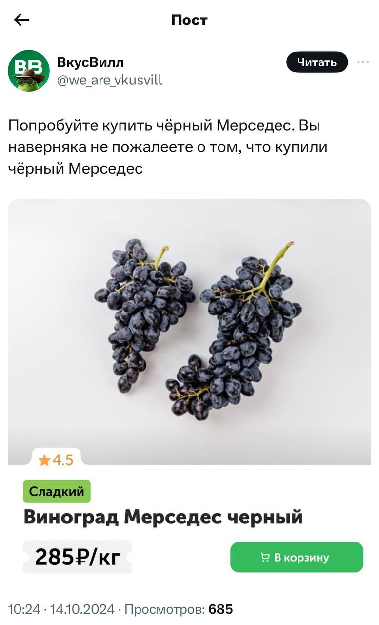 Сммщик ВкусВилла нашел черный мерседес, который ты можешь себе позволить | Смехотерапия