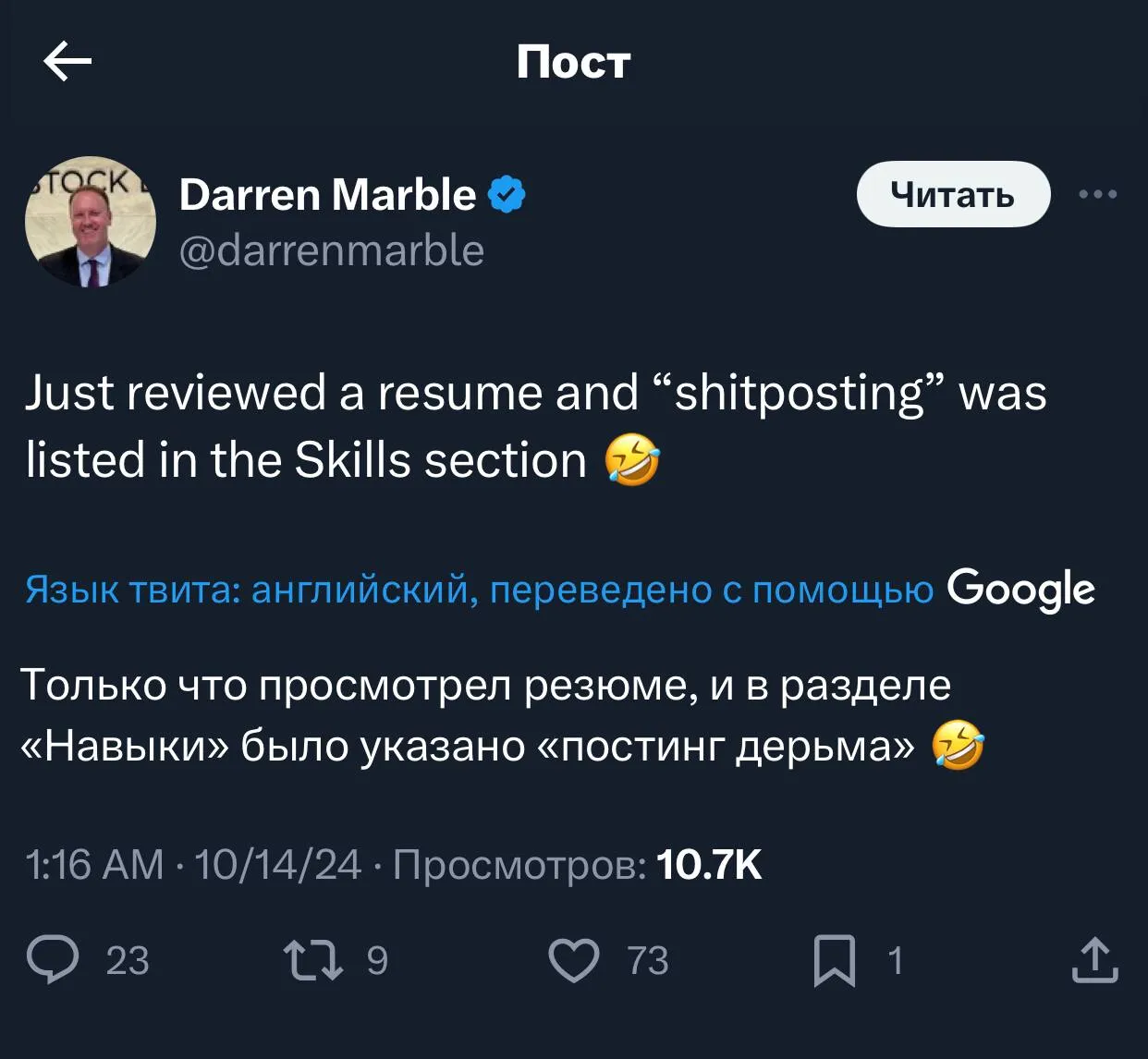 Обычное резюме администратора телеграм-канала | Смехотерапия