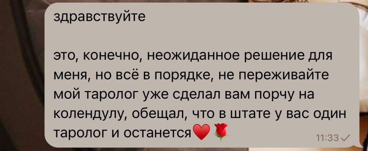 HR в прошлом — на работу устраиваются через тарологов | Смехотерапия