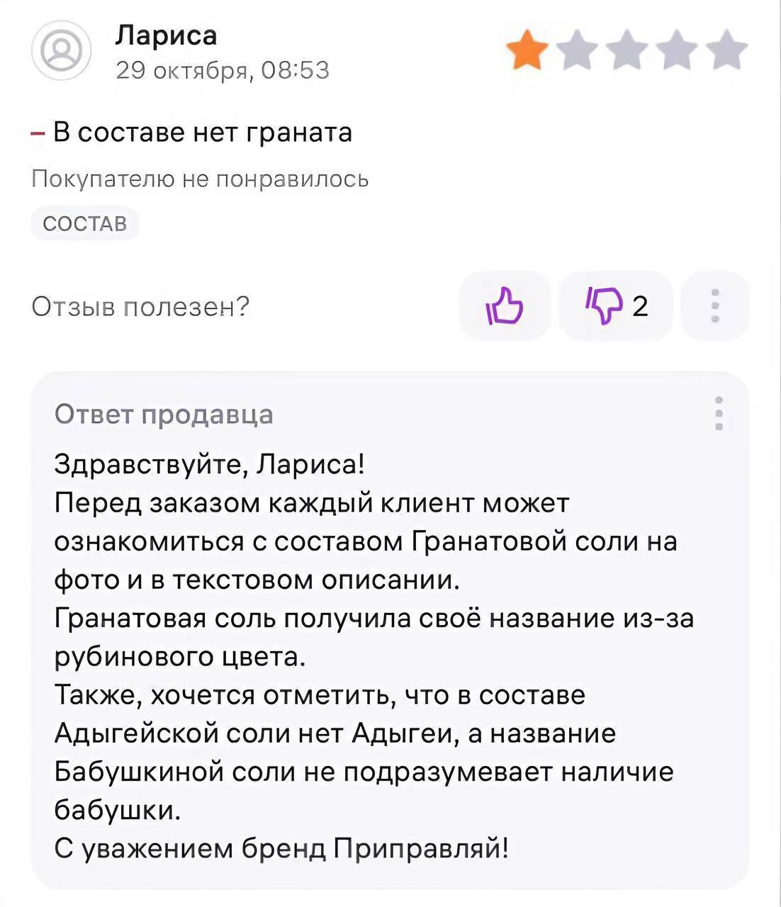 Разочарование дня: бдительная покупательница обнаружила, что в гранатовой сол | Смехотерапия