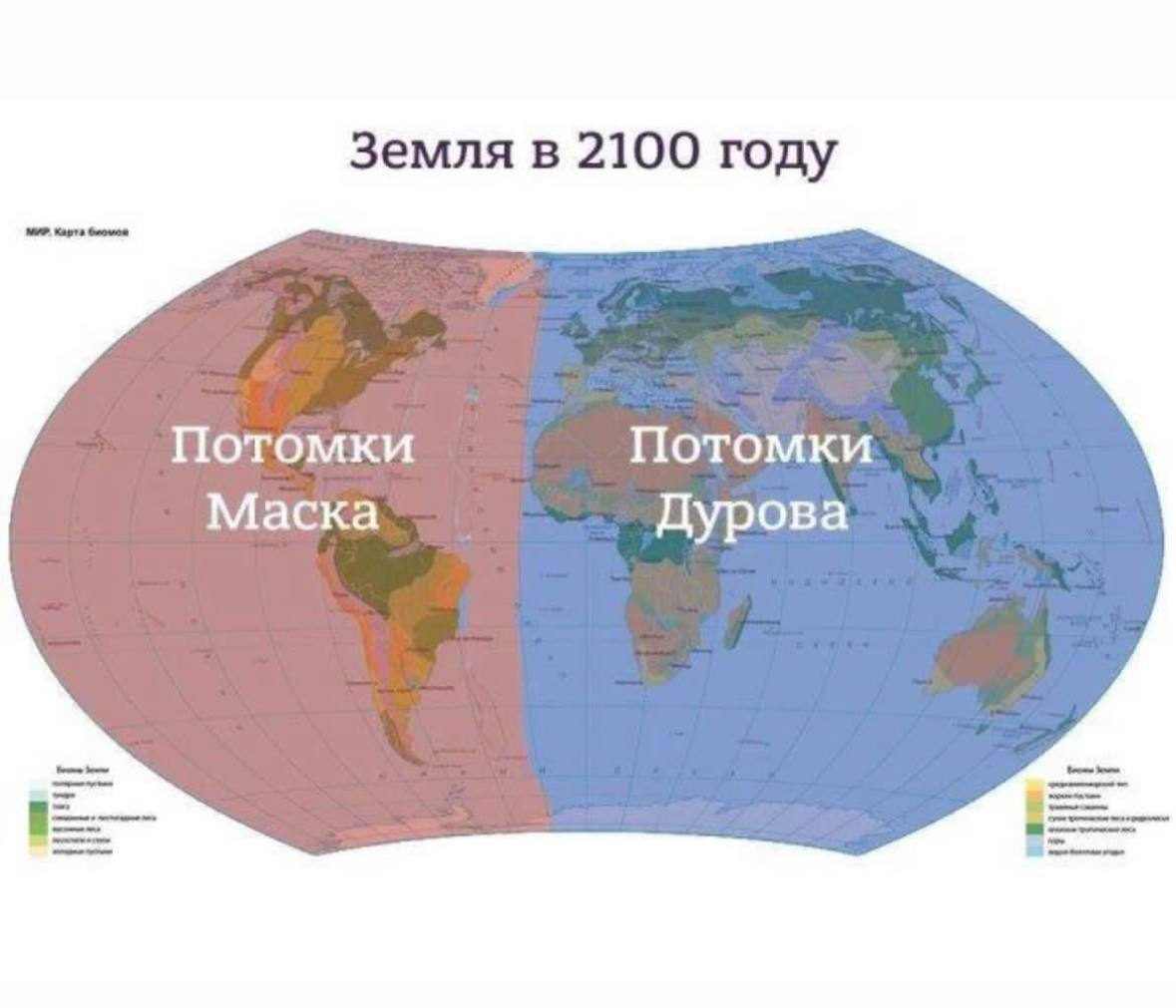 В сети нашли карту распределения населения к 2100 году | Смехотерапия