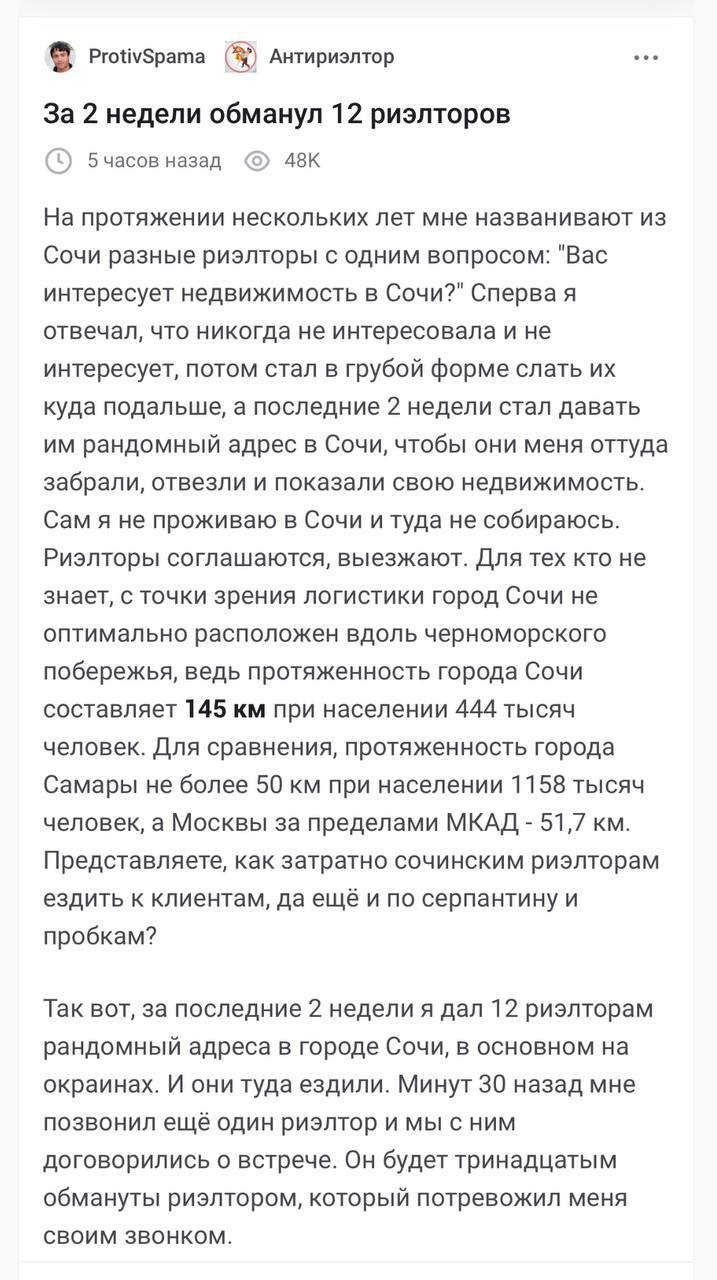 Гений придумал, как отомстить названивающим риэлторам, предлагающим покупку н | Смехотерапия