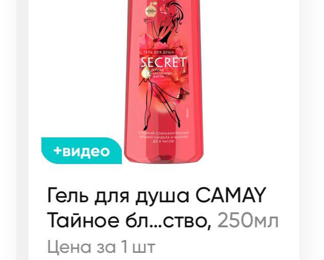 Этот гель для душа на что-то намекает | Смехотерапия