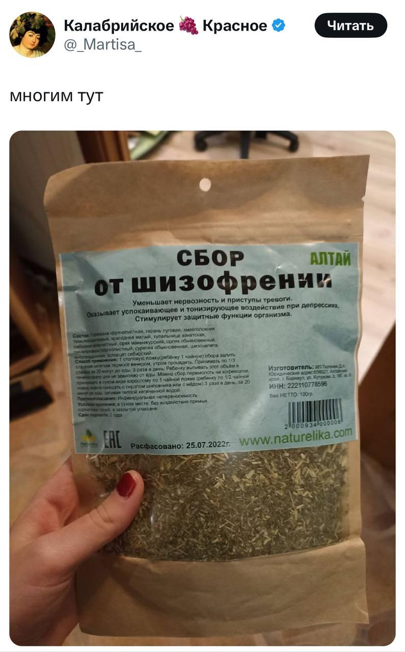 Для тех, кто окончательно выгорел к концу году, нашли специальный чай | Смехотерапия