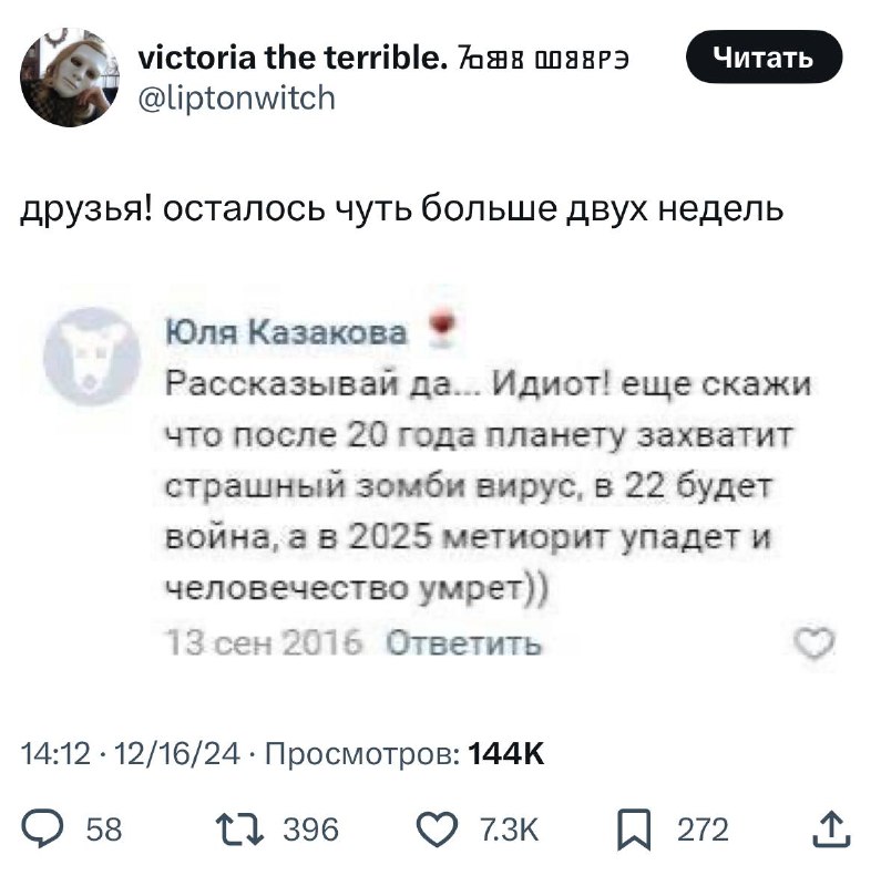 Нострадамус? Ванга? А может | Смехотерапия