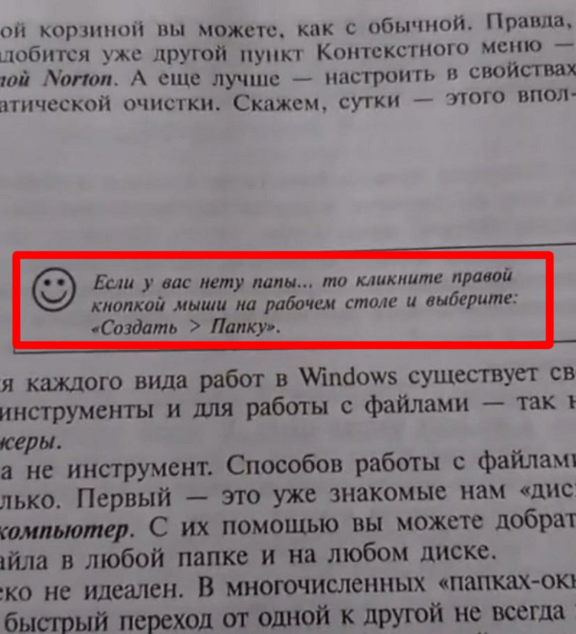 Причина депрессии: забуллен учебником по информатике | Смехотерапия