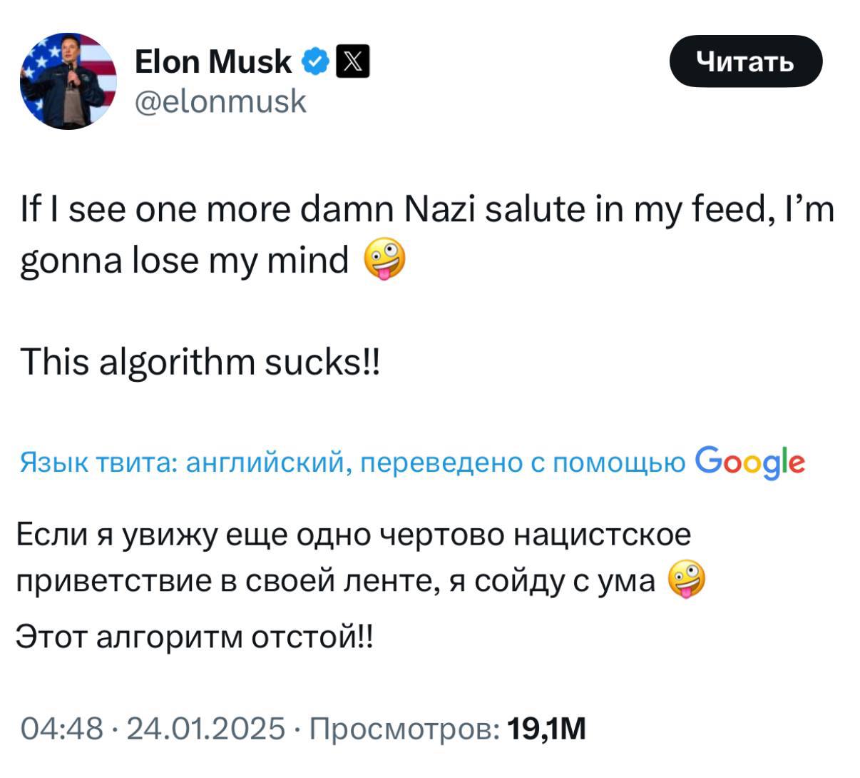 Илона Маска начал бесить Твиттер из-за того, что алгоритмы соцсети подкивают | Смехотерапия