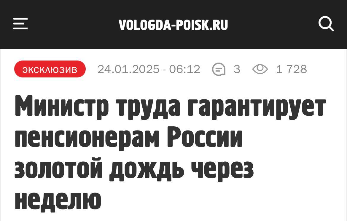 Российские пенсионеры заинтригованы обещанием властей | Смехотерапия