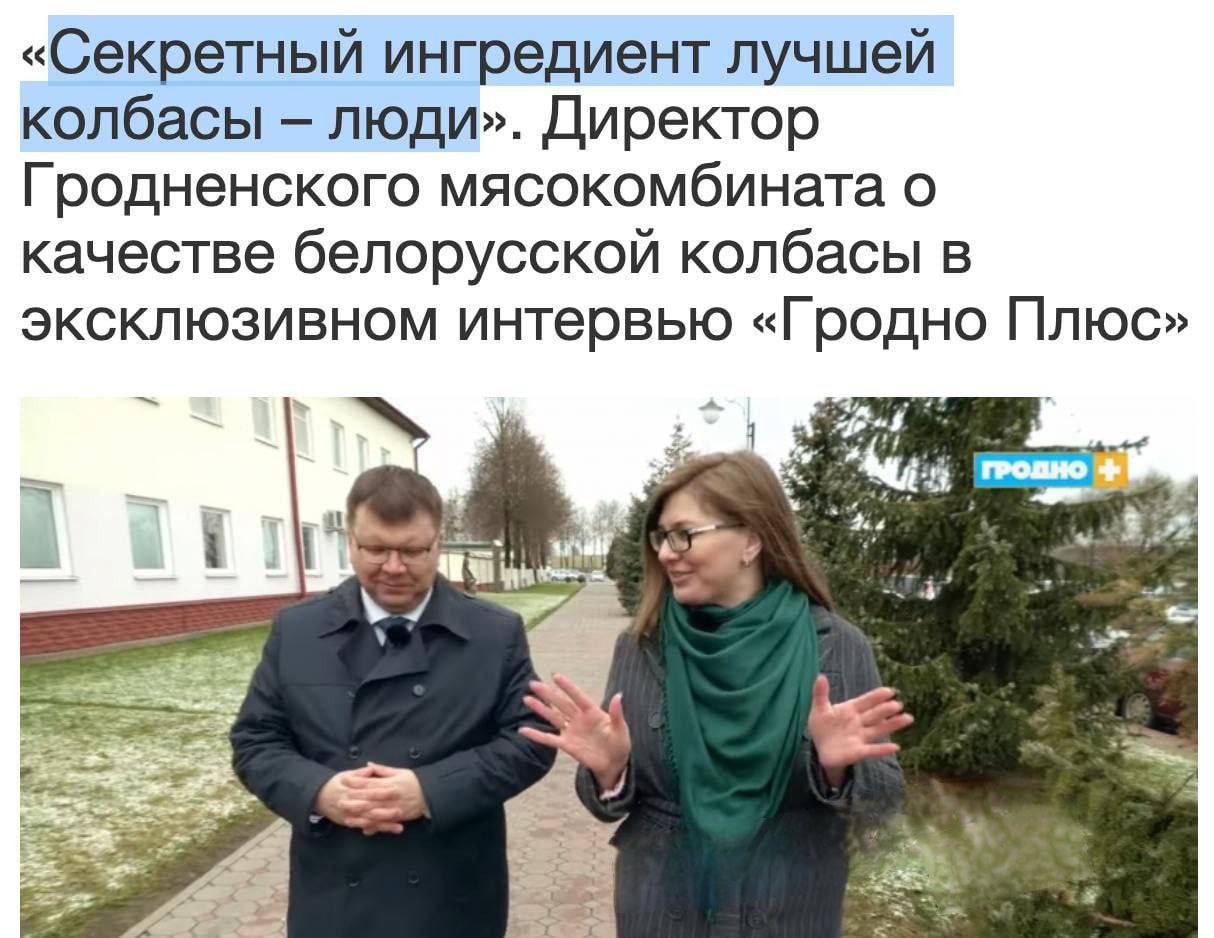 Белорусы раскрыли секретный ингредиент своей колбасы | Смехотерапия