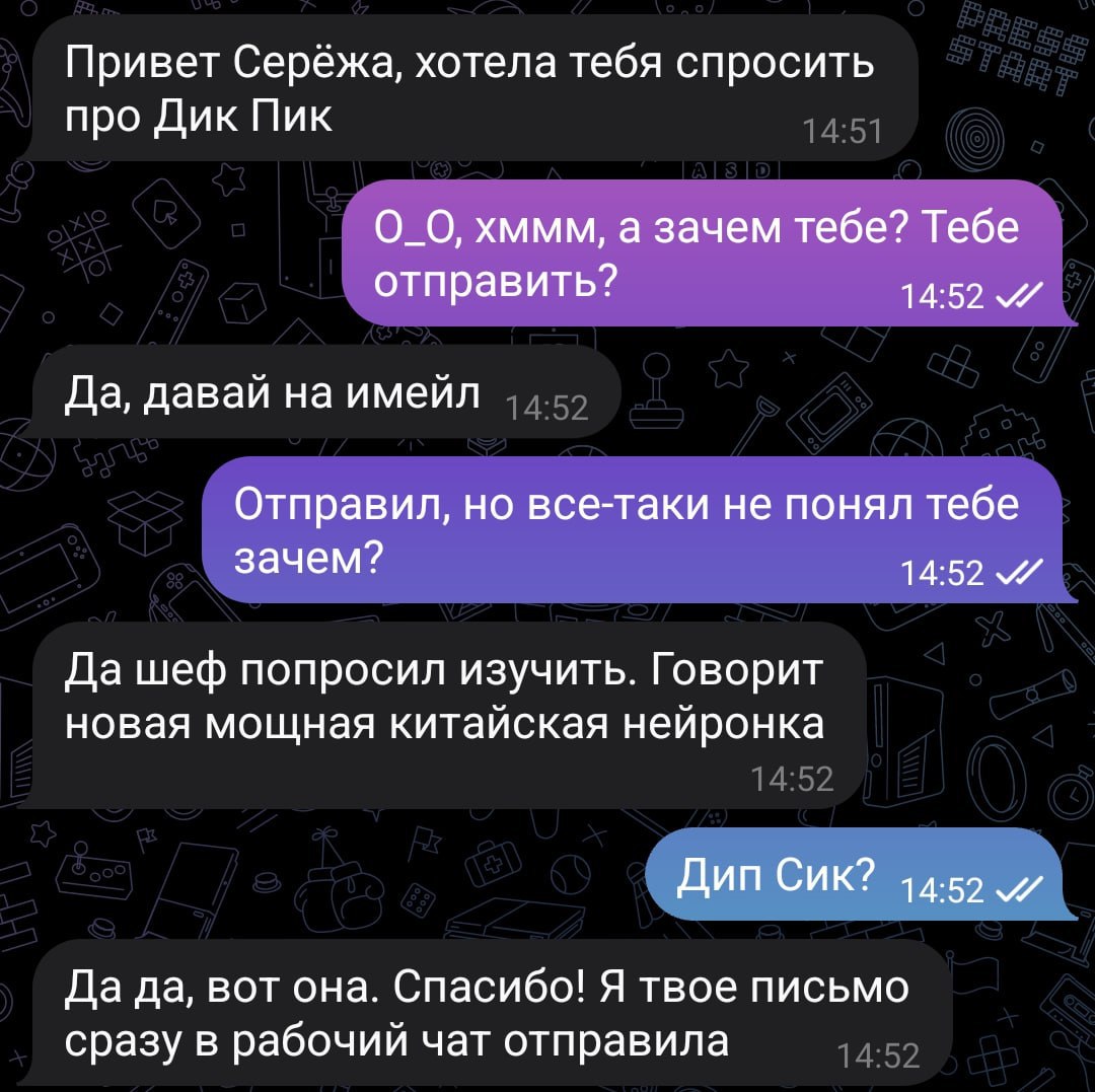 Серёга стал жертвой хайповой нейросети Дик Пик | Смехотерапия