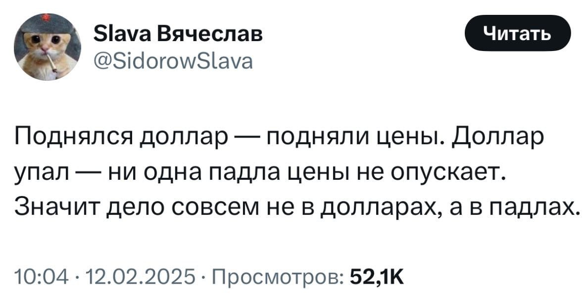 Доллар упал до 89 рублей впервые с сентября прошлого года | Смехотерапия