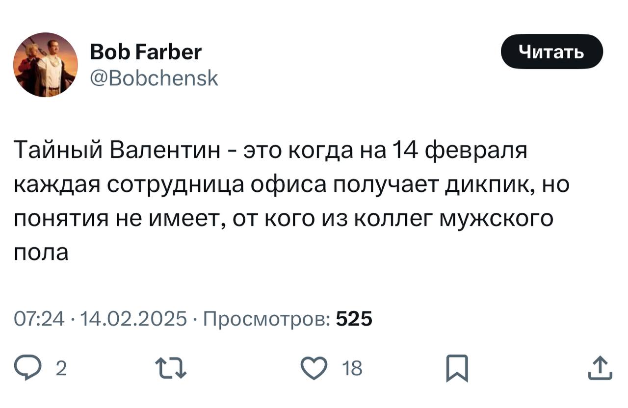 Не все валентинки сегодня радуют | Смехотерапия