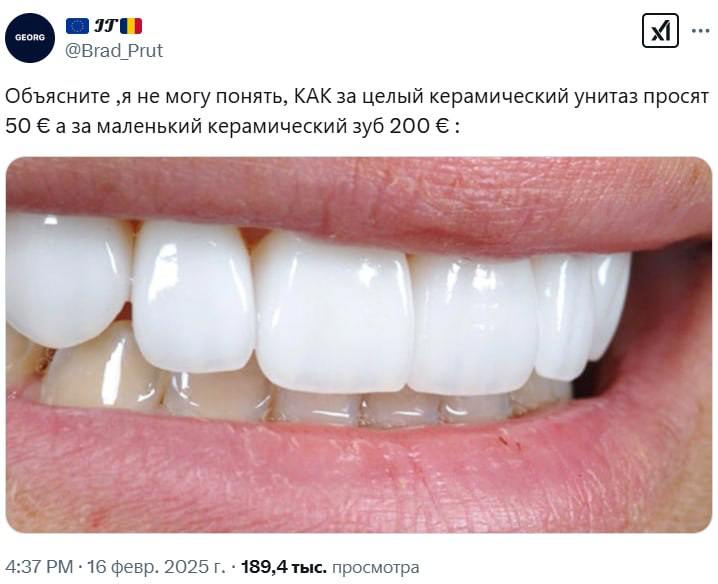 Коротко о странностях ценообразования в стоматологии | Смехотерапия