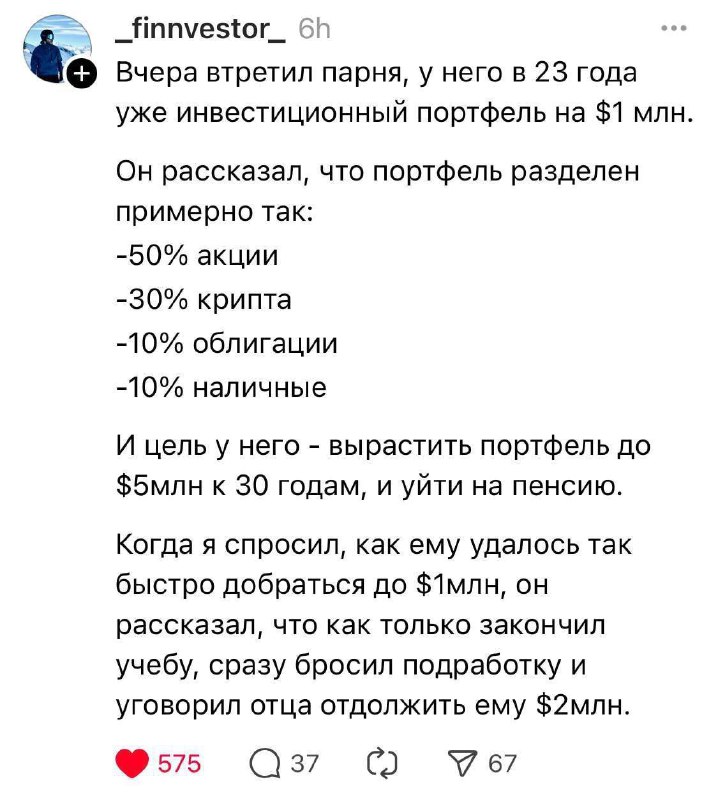 Лайфхак, как собрать инвестиционнный портфель на 1 миллион долларов | Смехотерапия
