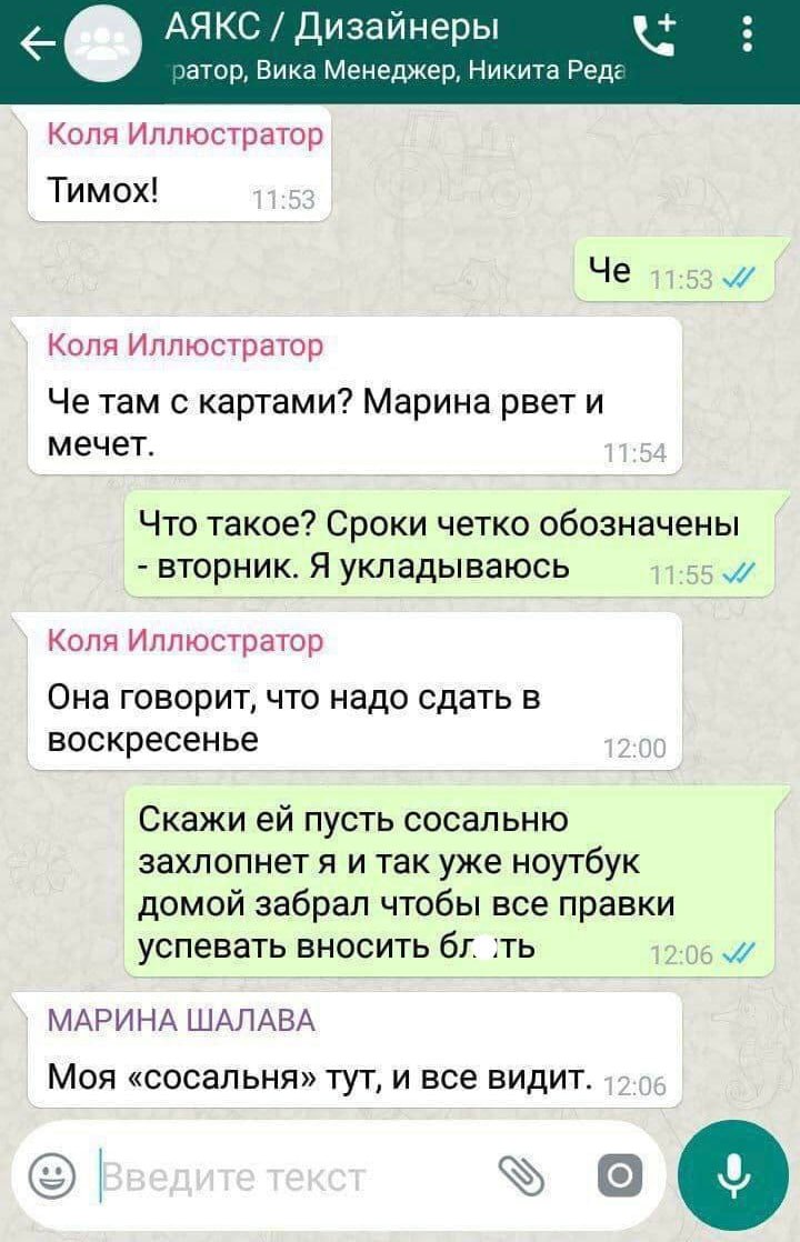Рабочие чатики — главный источник стресса и нервозности россиян | Смехотерапия