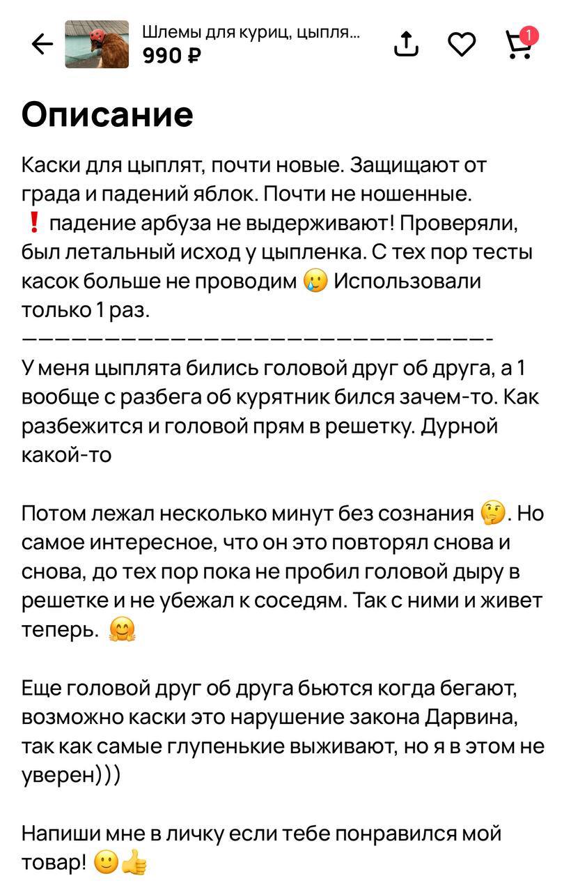 На просторах досок объявлений найден гений, который поломал законы Дарвина | Смехотерапия