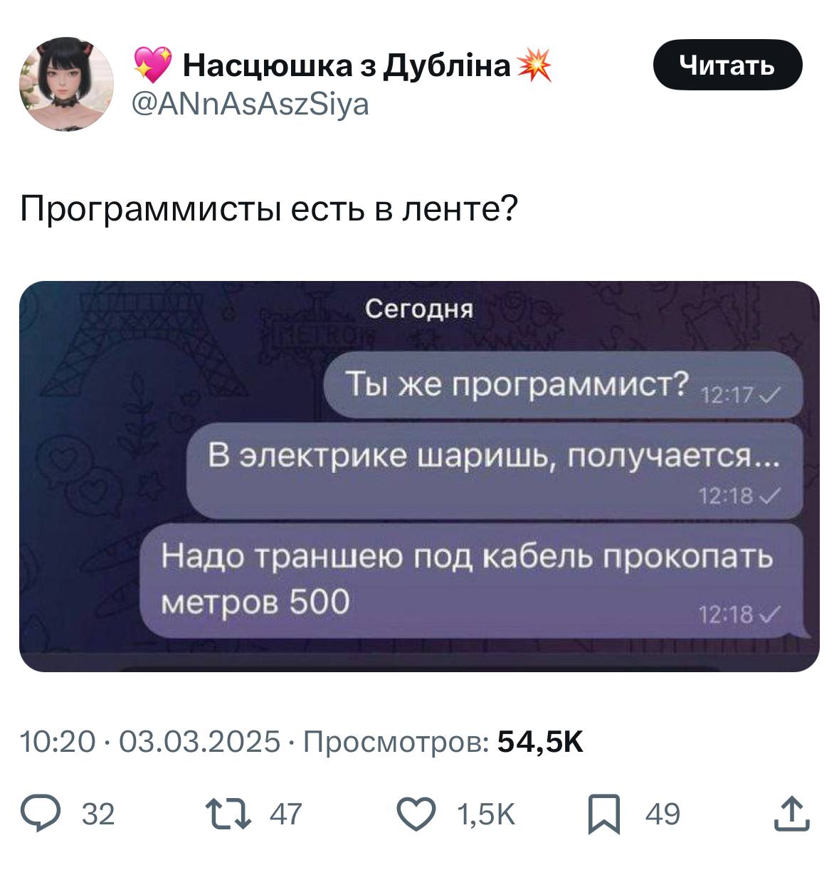 Программисты тут? Есть подработка | Смехотерапия