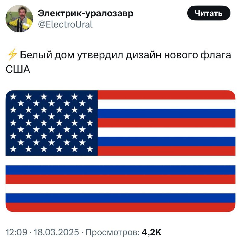 В Твиттере спойлерят итоги разговора Путина и Трампа | Смехотерапия
