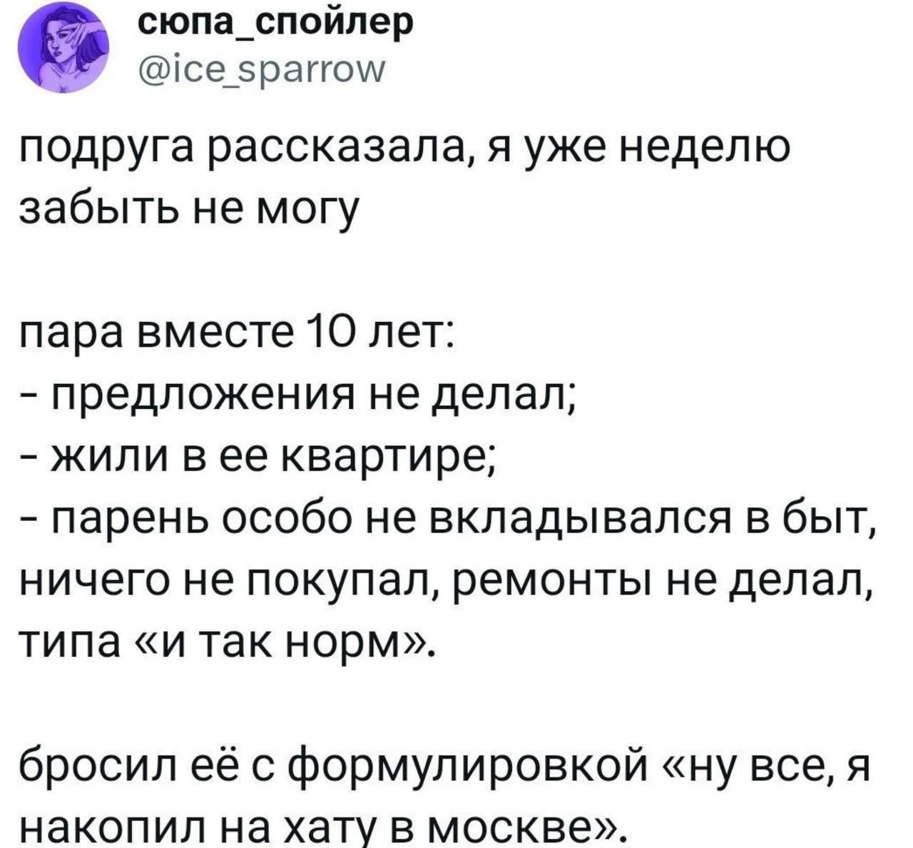 В соцсетях обсуждают надёжный способ, как можно накопить на квартиру в Москве | Смехотерапия