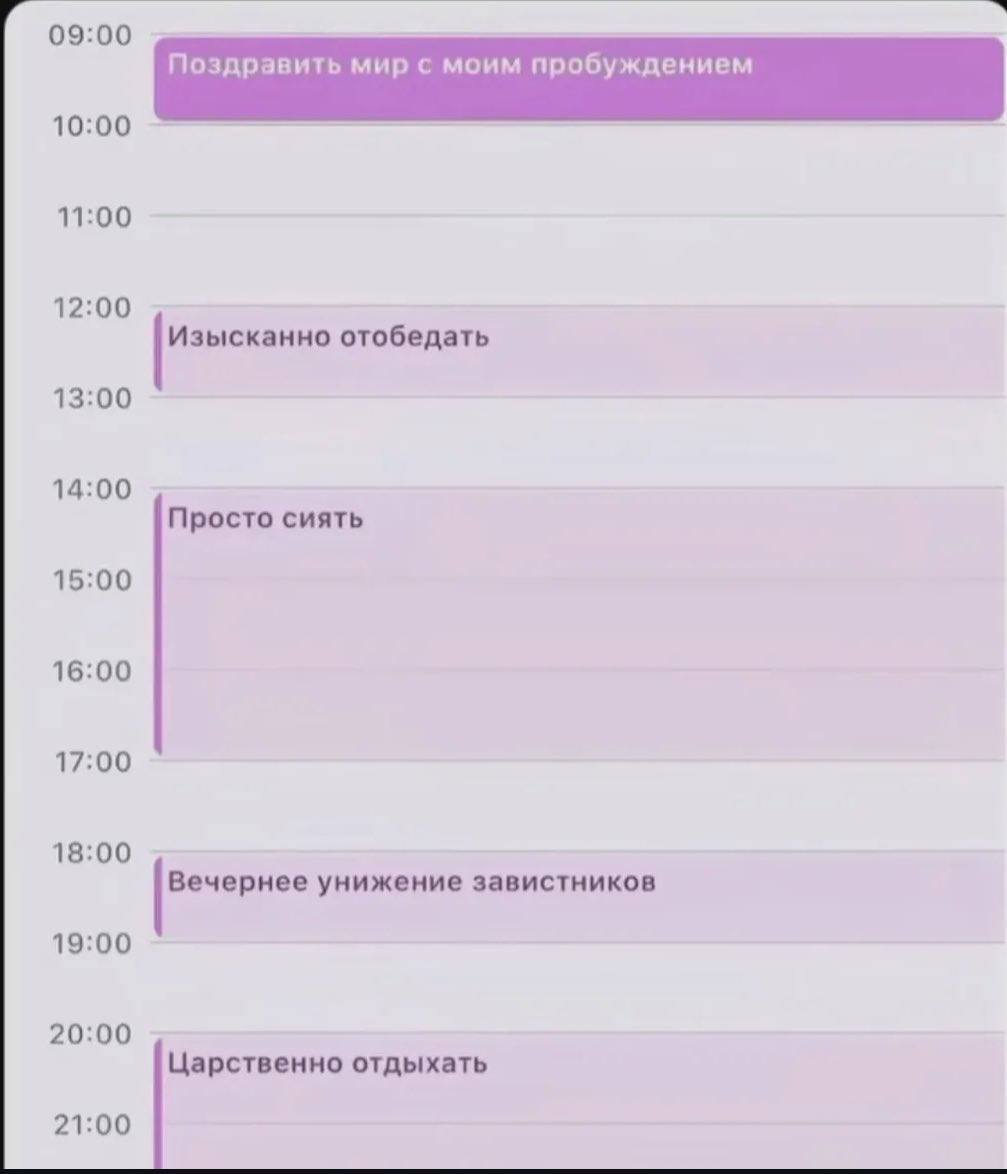 Pov: родственники удаленщика смотрят его расписание | Смехотерапия