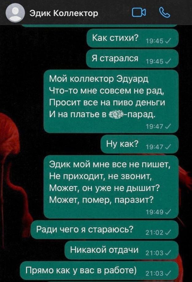 МФО Bunny Money оштрафовали на ₽50 тыс за поэтическое взыскание долгов. Вмест | Смехотерапия