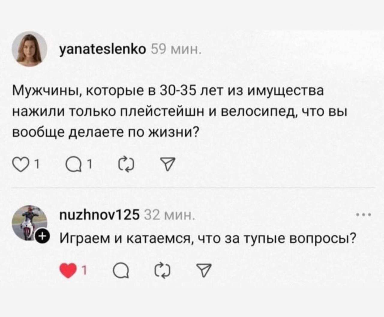 В соцсетях поспорили о том, какой капитал должен иметь мужчина к своим 30-35 | Смехотерапия