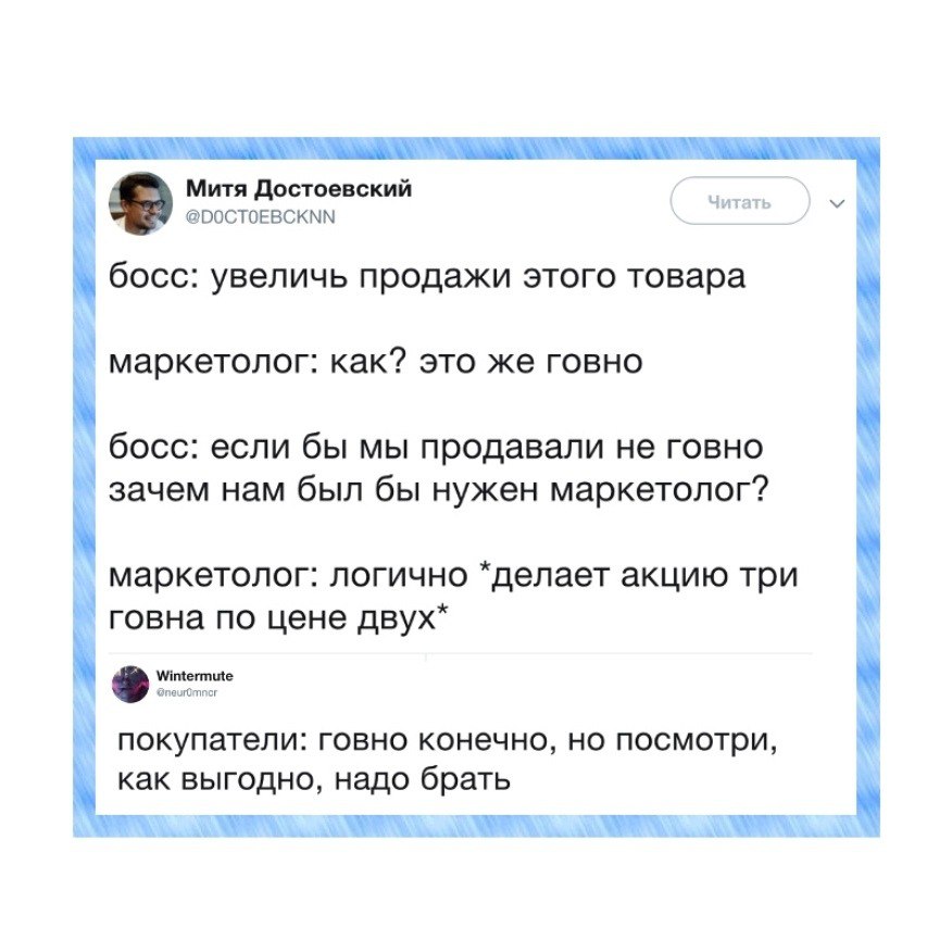 Мем про товар | Смехотерапия