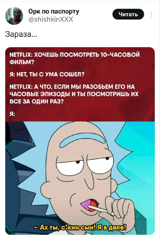 Сериальная ловушка выглядит так | Смехотерапия