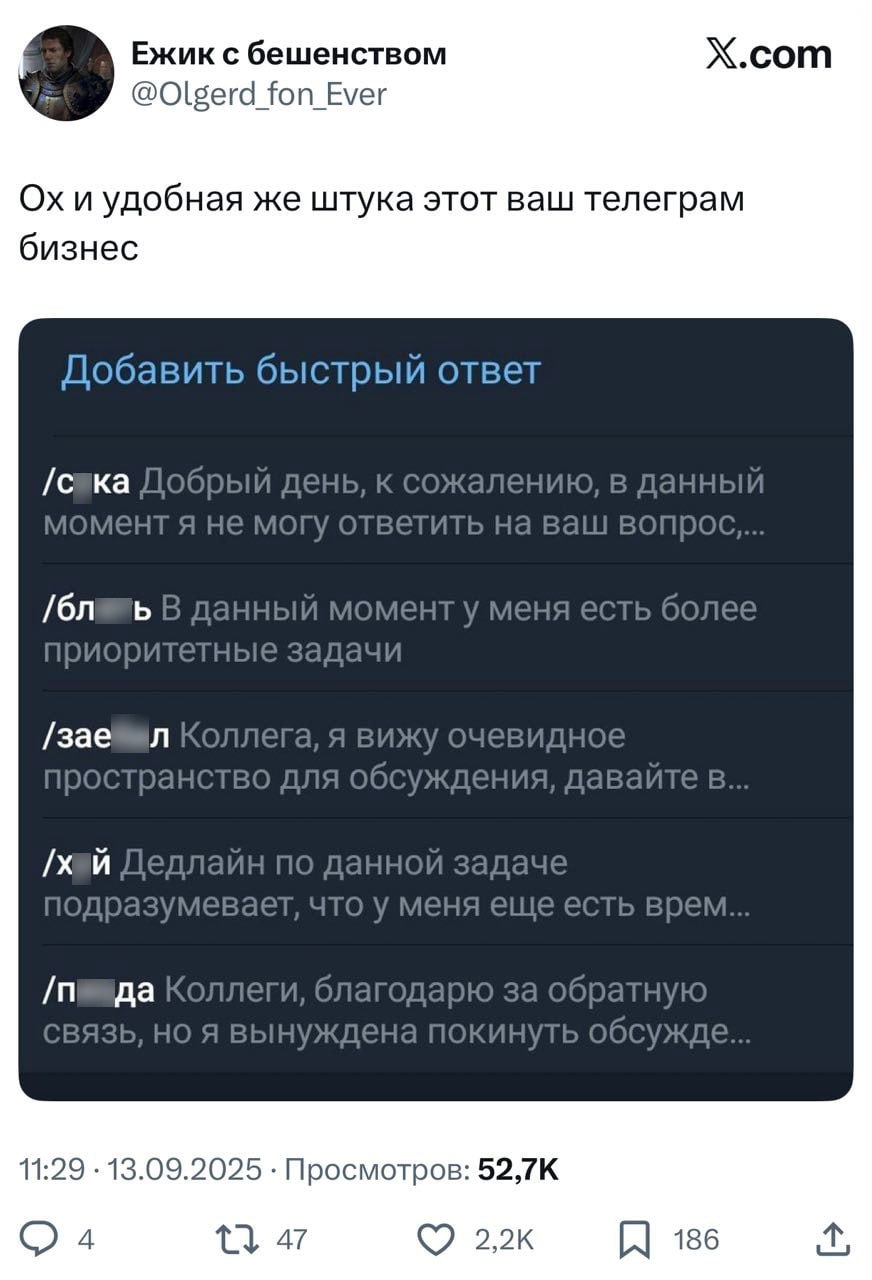 Неожиданные преимущества Telegram Premium в общении с коллегами | Смехотерапия