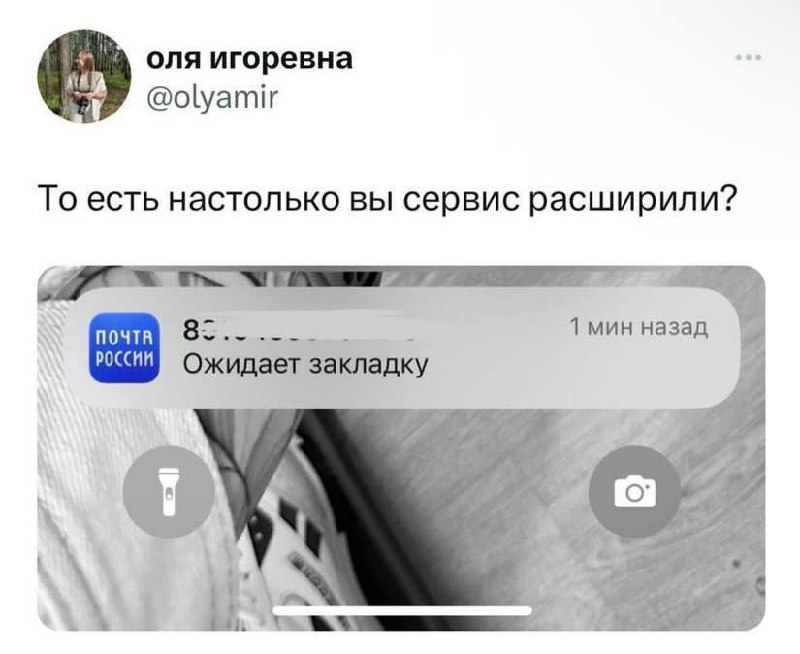 Почта России??? | Смехотерапия