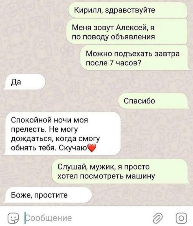 Слишком поздно, Кирилл | Смехотерапия