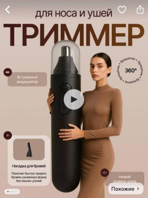 Интересно, триммер придет такого же размера? | Смехотерапия