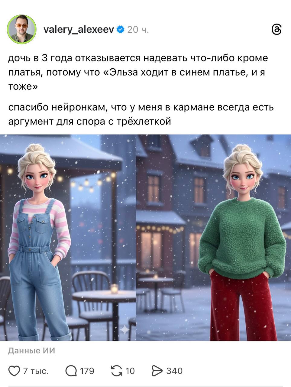 Нейросети оказались идеальным помощником в воспитании детей | Смехотерапия