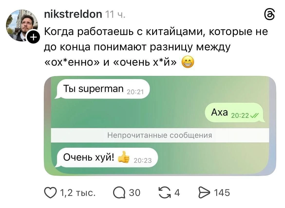 Искусство деловой переписки с китайскими партнёрами | Смехотерапия