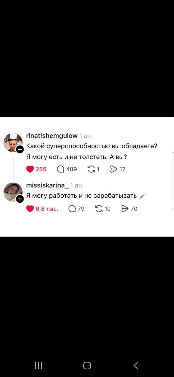 У каждого свои сверхспособности | Смехотерапия