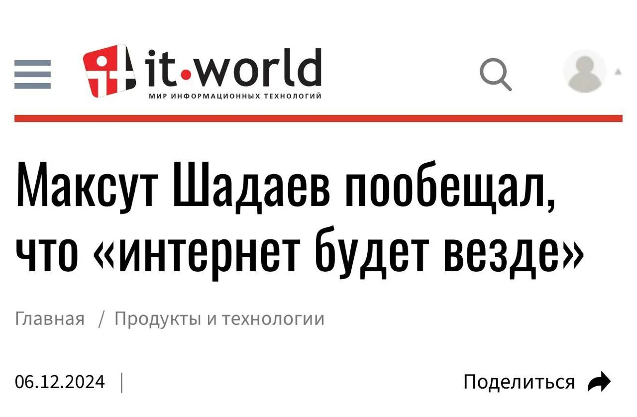 Чуть больше года прошло. Обещание главы Минцифры состарилось не очень хорошо | Смехотерапия